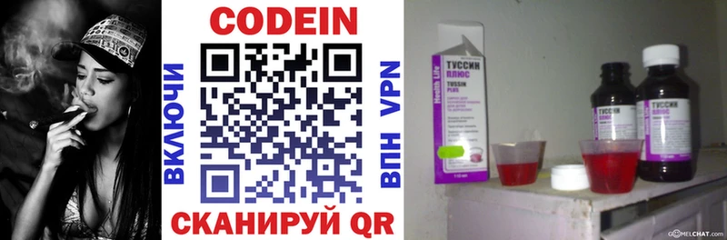Codein Purple Drank  Сарапул 