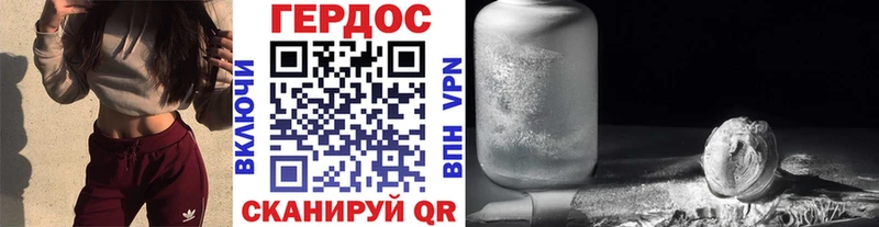 ГЕРОИН хмурый  Сарапул 