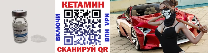 Кетамин ketamine  Сарапул 
