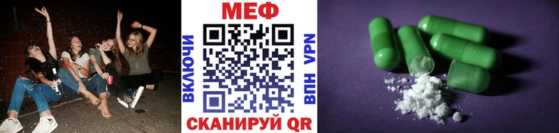Меф 4 MMC Сарапул