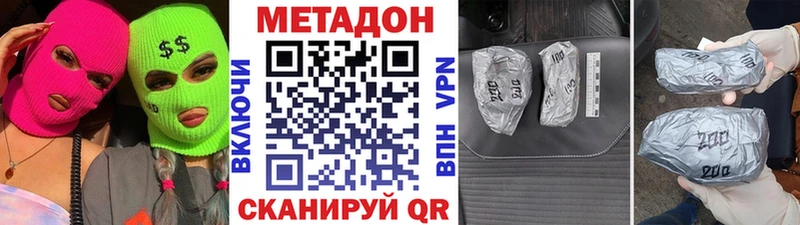 закладки  Сарапул  МЕТАДОН methadone 